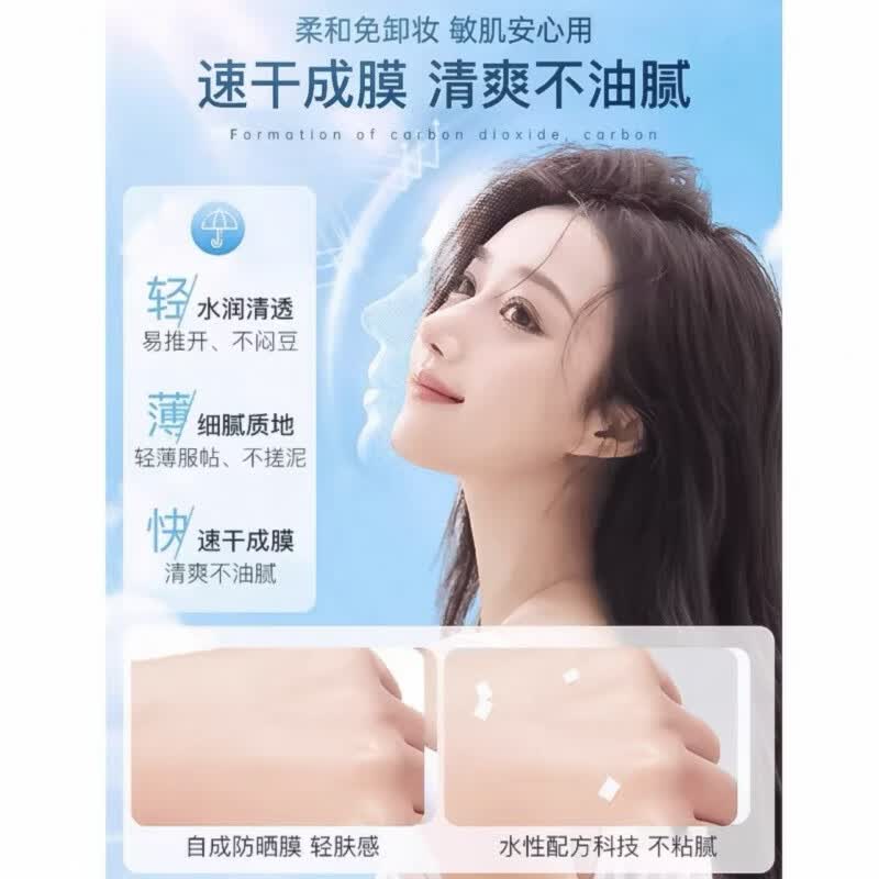 小白管防晒霜户外高倍隔离清爽水润清透防晒乳防水防汗面部遮瑕 小白管防晒霜50ml一支装【送香水小样】