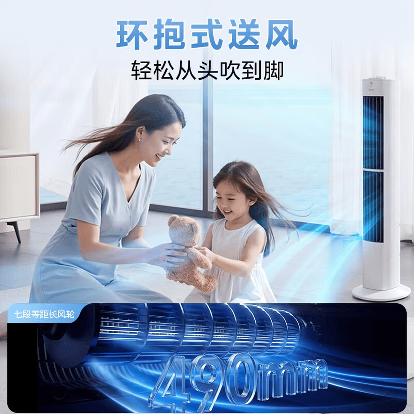 美的(Midea)塔扇空调扇电风扇无叶风扇 家用遥控定时 防夹手 客厅卧室儿童房床头宿舍 省电立体风扇 无刷电机 【09JX机械款】立体双向8.5m送风