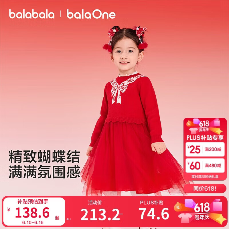 巴拉巴拉童装女童连衣裙网纱公主裙拼接红色新年拜年服女童裙