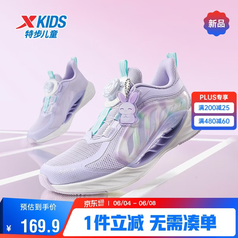 特步（XTEP）青少年氢风8护足跑鞋女生透气旋纽扣科技运动鞋 雪青紫 35
