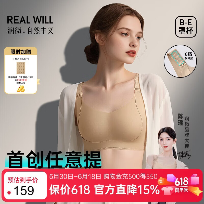 润微陈瑶同款提拉显小大码内衣大胸显小夏季薄款无痕防下垂调整型文胸