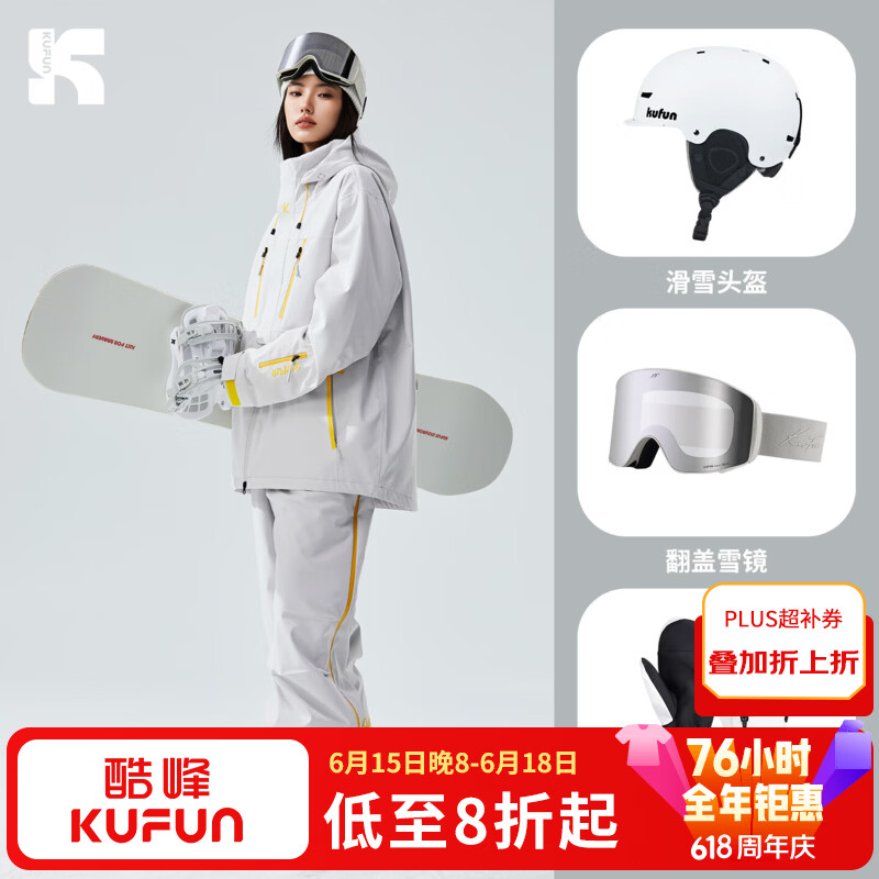 酷峰【极光】滑雪服25新款雪服专业3L雪裤女男外套单板双板装备套装 破晓套餐A【3L加棉】 XS