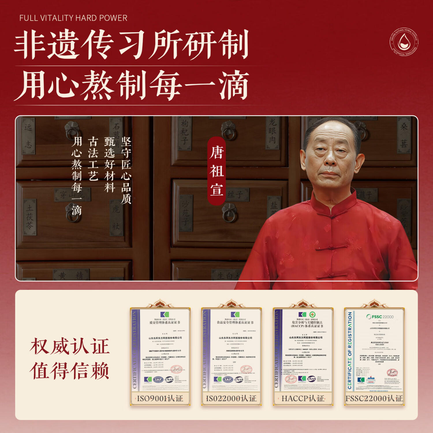 嘉膳之和红参饮膳膳红参饮嘉膳红参饮膳和红参饮阿胶肽红参黄精饮滋补送礼 单盒体验装 300ml*1盒