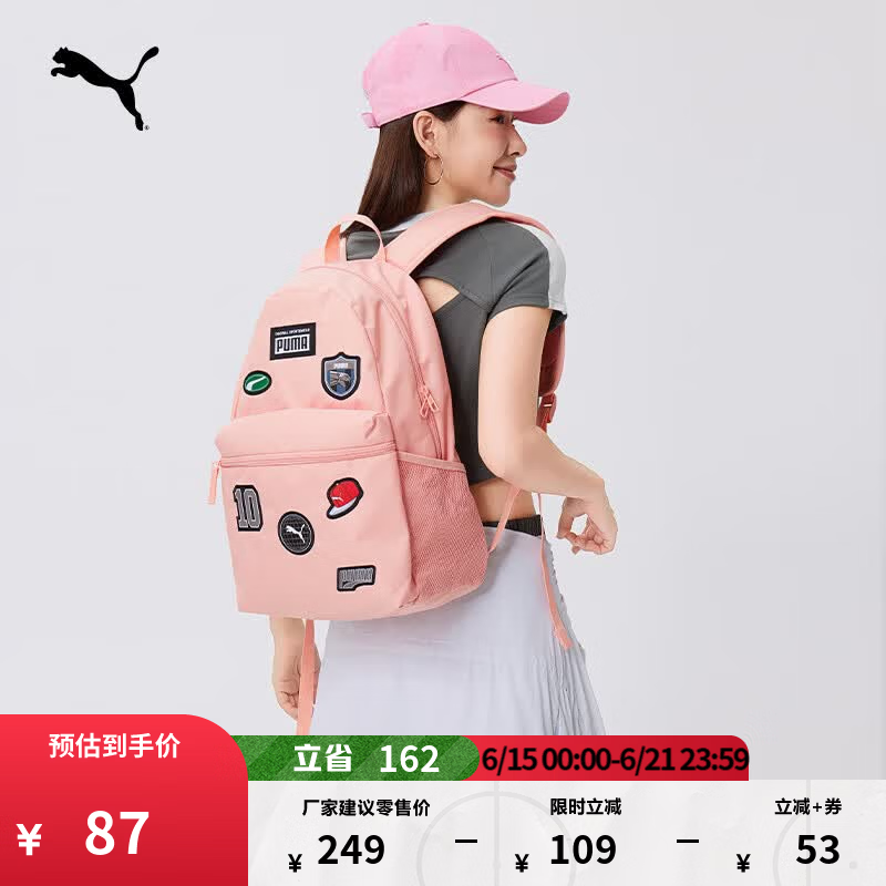 彪马（PUMA）户外旅行轻便大容量双肩背包男女运动学生书包079194 玫瑰粉-04 OSFA/均码