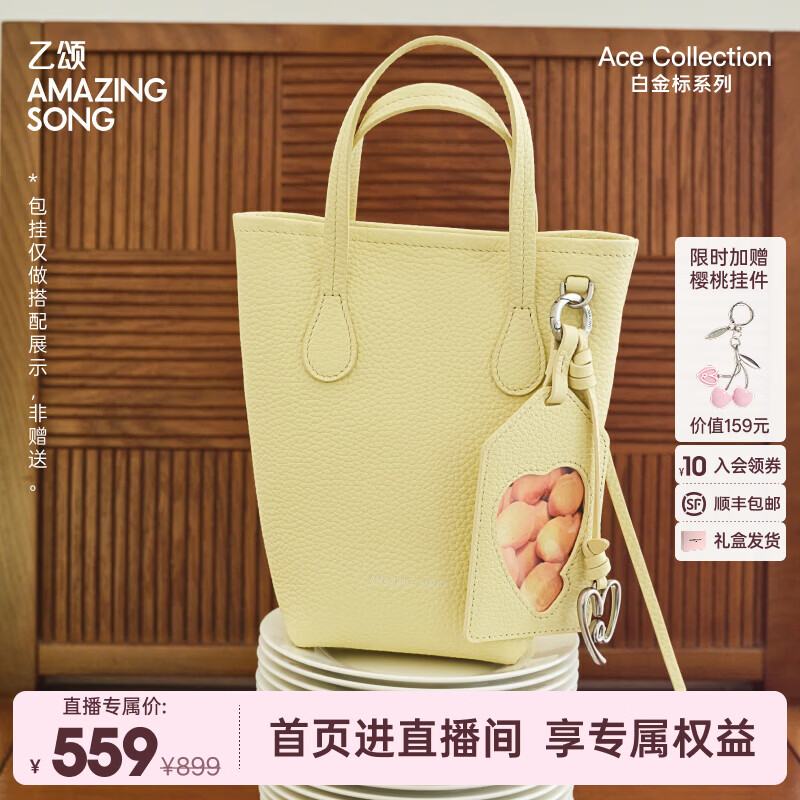 AMAZING SONG乙颂女包2026新款包包差旅随行包头层牛皮单肩斜挎包轻奢百搭手提包 鹅黄色【限时送樱桃挂饰】 礼盒发货 I 送女生礼物