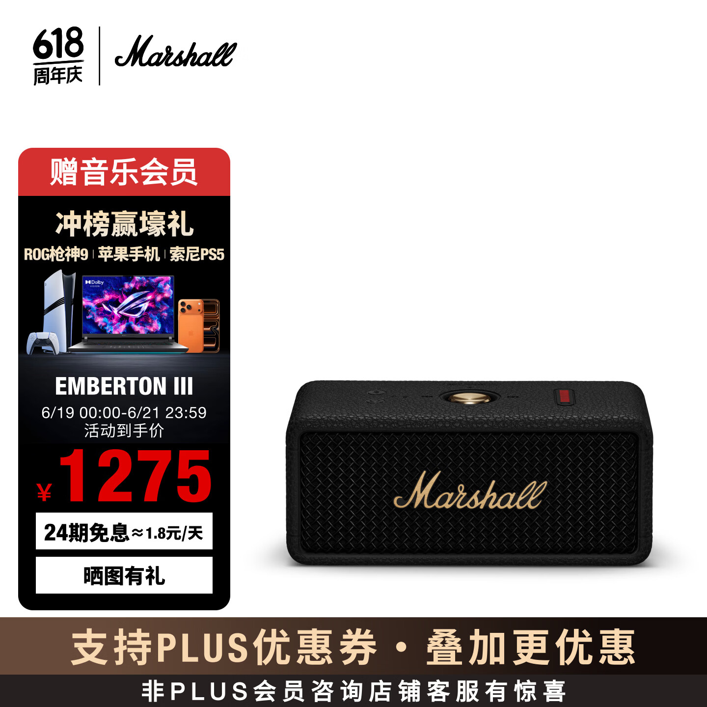 Marshall（马歇尔）EMBERTON III蓝牙音箱便携式3代无线家用户外防水续航毕业旅行小音响618赢相机 黑金色