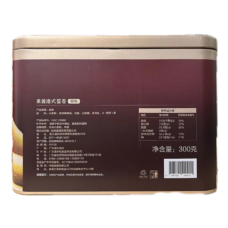 LICI ELABORATE莱茜 手作蛋卷礼盒300g原味黄油港式休闲零食 伴手礼中秋送礼团购 原味+黄油味 300g*1
