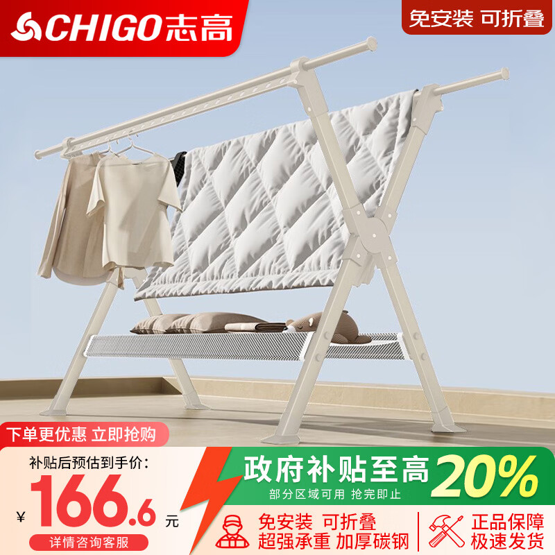 志高家用可伸缩落地式晾衣架防风加粗卧室阳台可折叠晒被子神器 奶白色【加厚款】1.3米伸缩+晒网+4鞋托