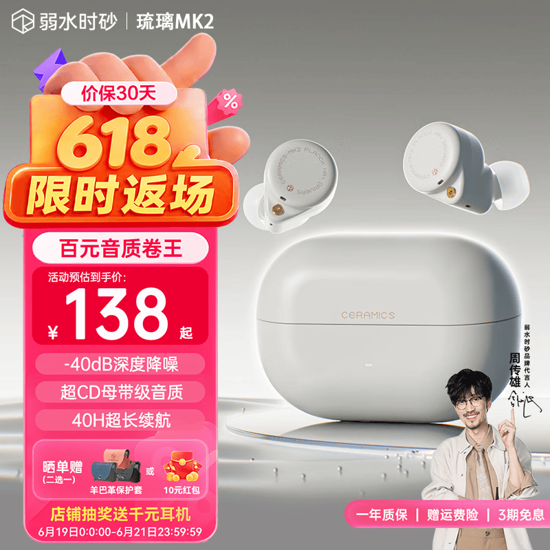 弱水时砂【周传雄推荐】琉璃MK2无线蓝牙耳机入耳式音乐运动耳机深度主动降噪HiFi音质超长续航蓝牙6.0学生 【云峰白】HiFi音质|-40dB降噪 LDAC高音质协议