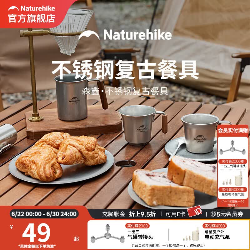 Naturehike挪客不锈钢餐具餐盘户外露营野餐烧烤餐具复古餐具 单层大杯