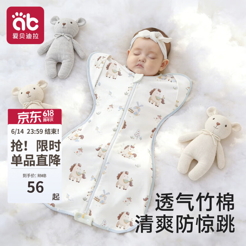 爱贝迪拉（AIBEDILA）婴儿睡袋新生婴儿小月龄投降式防惊跳鸡翅睡袋宝宝夏薄款四季通用 7A抗菌【夏季薄款-室温30°以上】自然小马 天竹棉纱 S【建议身高≤65cm 体重≤10斤】