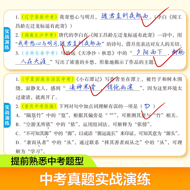 华夏万卷抖音热销中学生专用行楷每日速练夏哲冠入门教程视频讲解考场高频词同步古诗文 【七上单本】语文课课练(行楷)