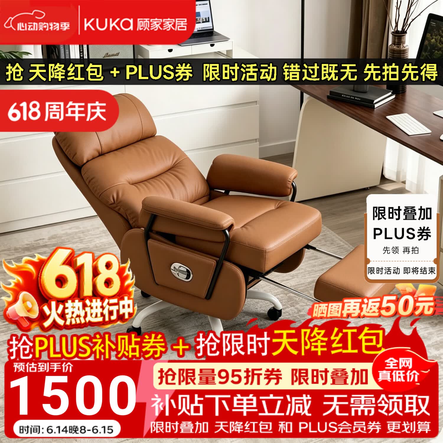 顾家家居（KUKA）牛皮老板椅可躺躺平180度午睡办公椅子午休沙发电脑椅人体工学椅 焦糖棕 头层牛皮 一键躺平