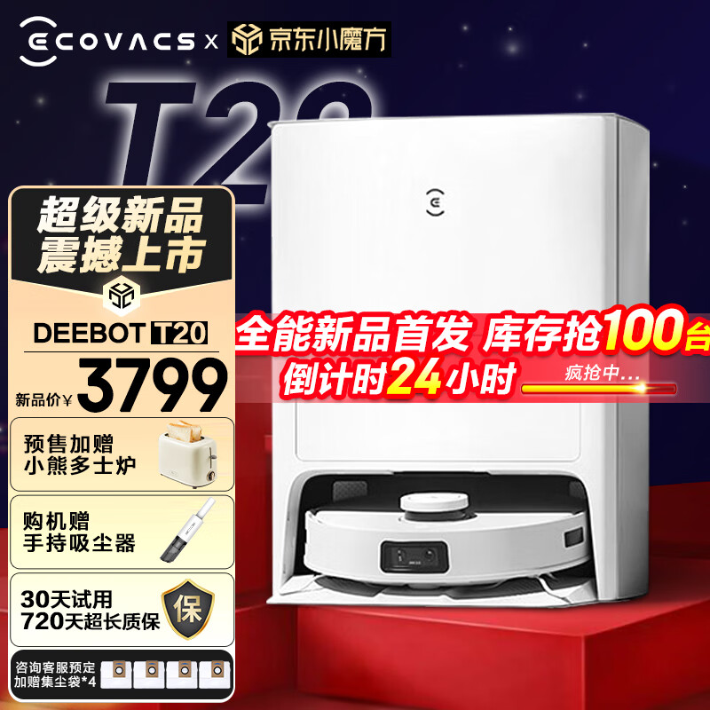 科沃斯T20扫地机器人靠谱吗?使用反馈如何