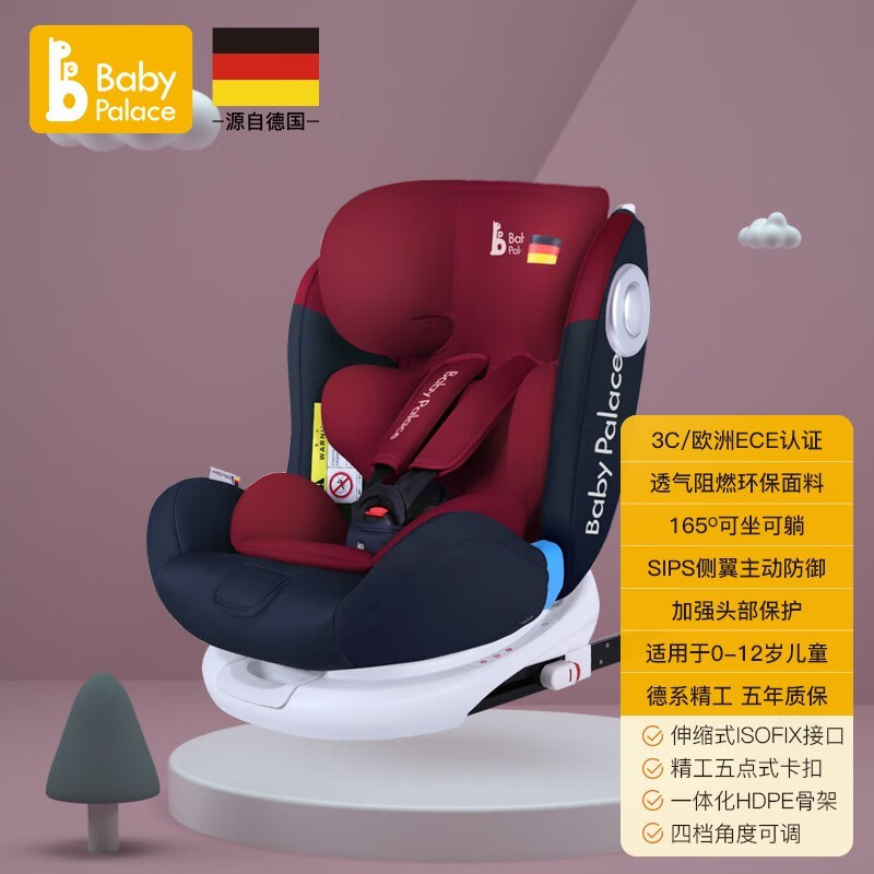 Babypalace 宝宝汽车儿童安全座椅isofix接口 360°旋转 0-4-12岁正反向安装 洛克红 360°旋转款