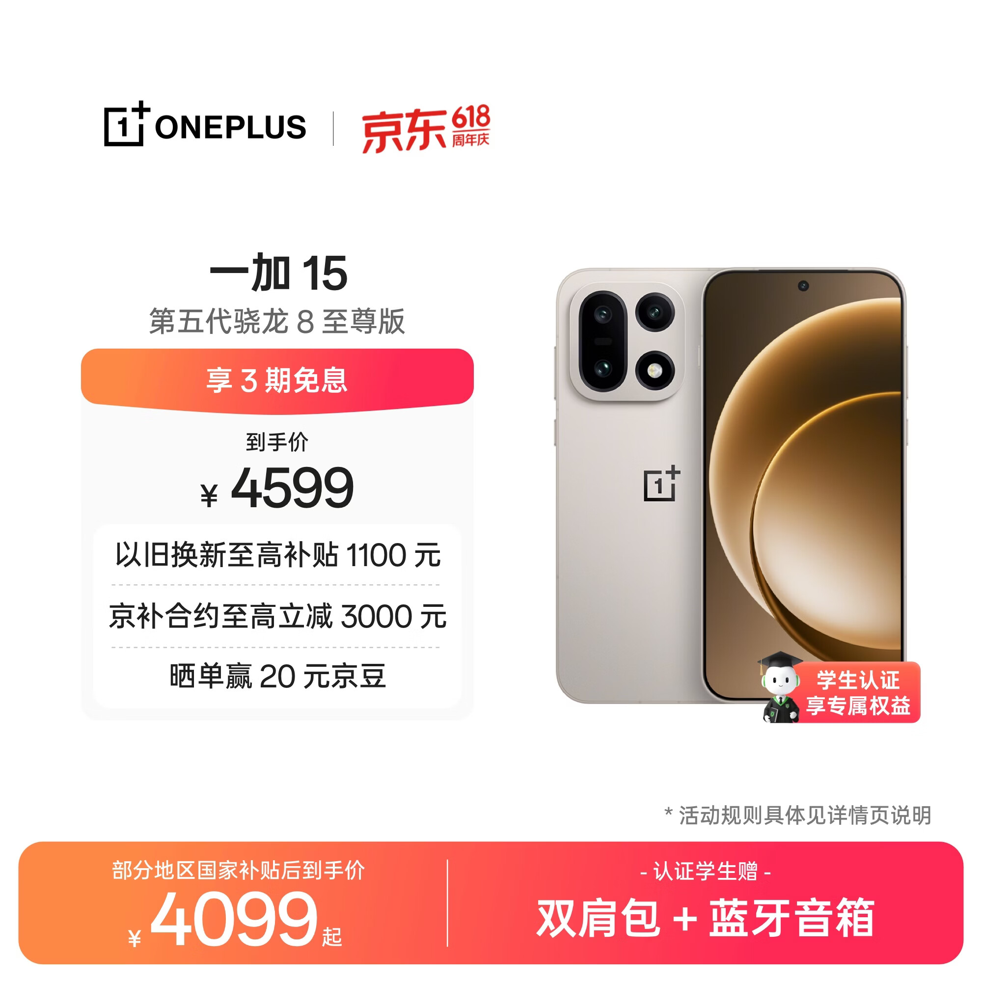 一加 15 16GB+512GB 原色沙丘 oppo 第五代骁龙8至尊版 165Hz超高刷 旗舰游戏电竞5G智能手机 国家补贴