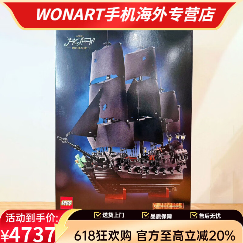 乐高（LEGO）（LEGO）ICONS系列10365杰克船长加勒比海盗船黑珍珠号拼搭新玩具 10365 杰克史派罗船长的海盗船【正品好盒】