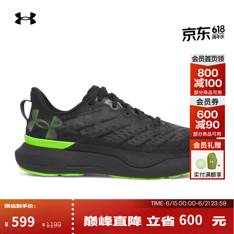 安德玛（UNDERARMOUR）【韧系列·轻跑版】 Infinite Pro 男运动跑鞋 黑色003 41