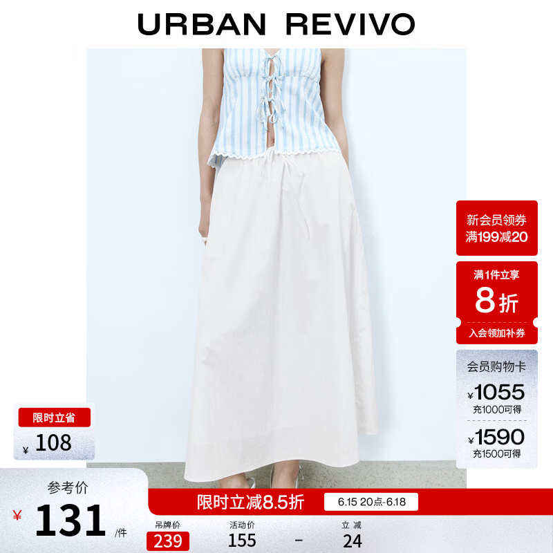 UR2026夏季新款女装时尚超宽松蕾丝拼接中长款半裙UYY550016 本白 (偏宽松) S (XS-S)