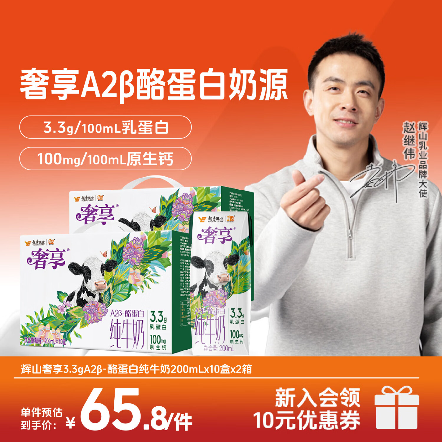 辉山奢享3.3g-A2β酪蛋白纯牛奶营养亲和200ml*10盒 【畅饮装】200ml*10盒*2箱