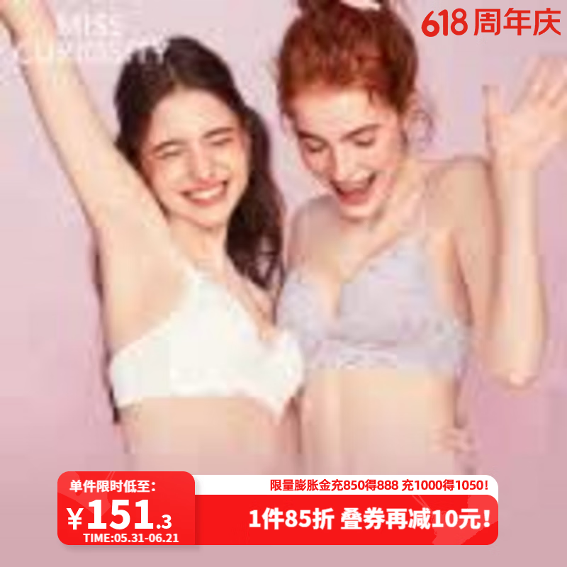 好奇蜜斯【2件组合】性感聚拢蕾丝内衣女小胸显大法式无钢圈侧收副乳文胸 新版寇莉芍药粉+新版蜜芽3.0黑珍珠 75B