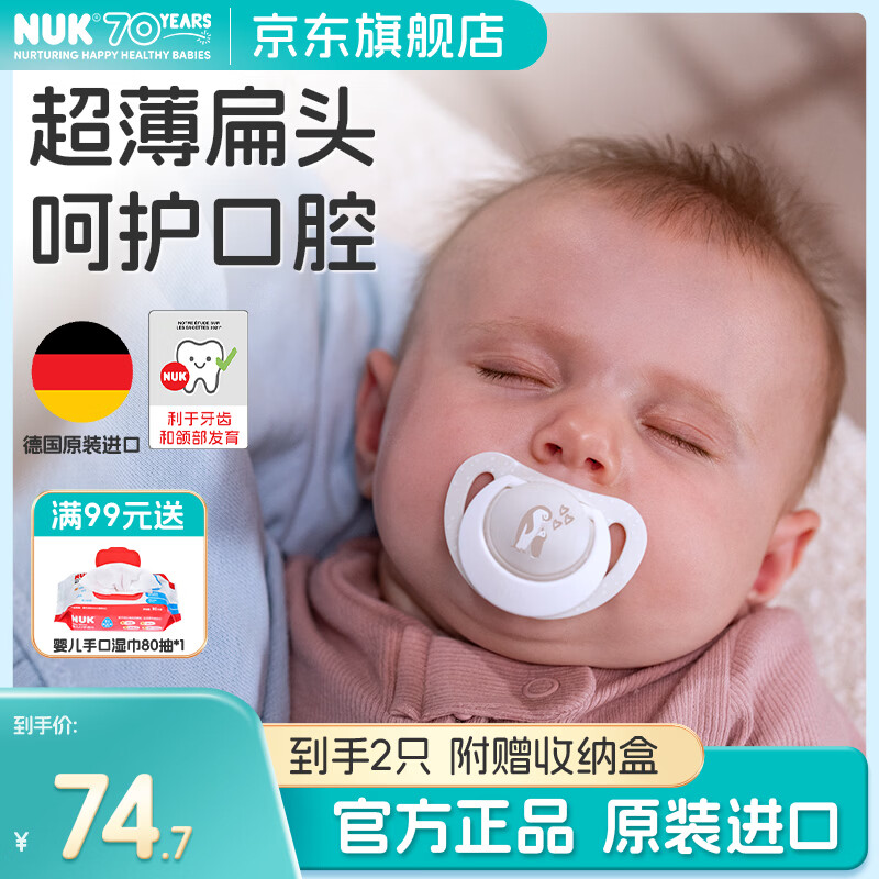 NUK德国智选卡通硅胶安抚奶嘴新生婴儿宝宝0-6个月哄睡防胀气防龅牙 乌龟+鲸鱼 6-18个月  2个装