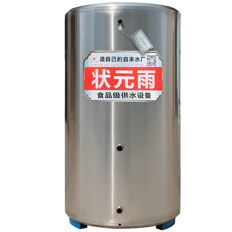 狀元雨（ZHUANGYUANYU）304不銹鋼圓水箱蓄水罐家用儲(chǔ)水箱儲(chǔ)水罐水塔蓄水自動(dòng)增壓儲(chǔ)水寶 1.2mm-350L（浮球款）