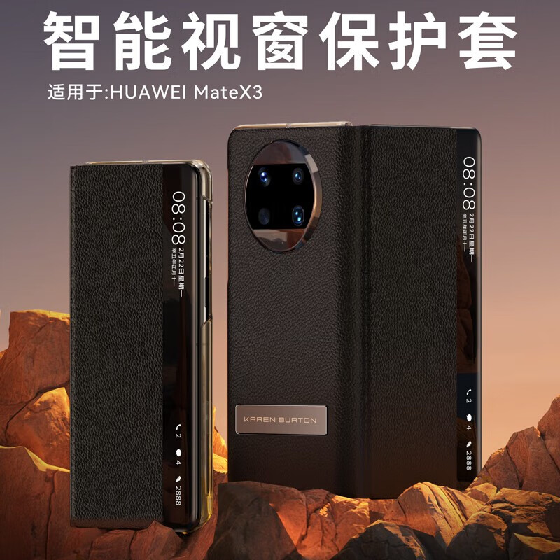无垠境  华为mate x3手机壳真皮翻盖折叠屏保护套MateX3典藏版全包商务皮套智能视窗防摔支架 华为Mate X3【玄黑】视窗翻盖-创意支架怎么样,好用不?