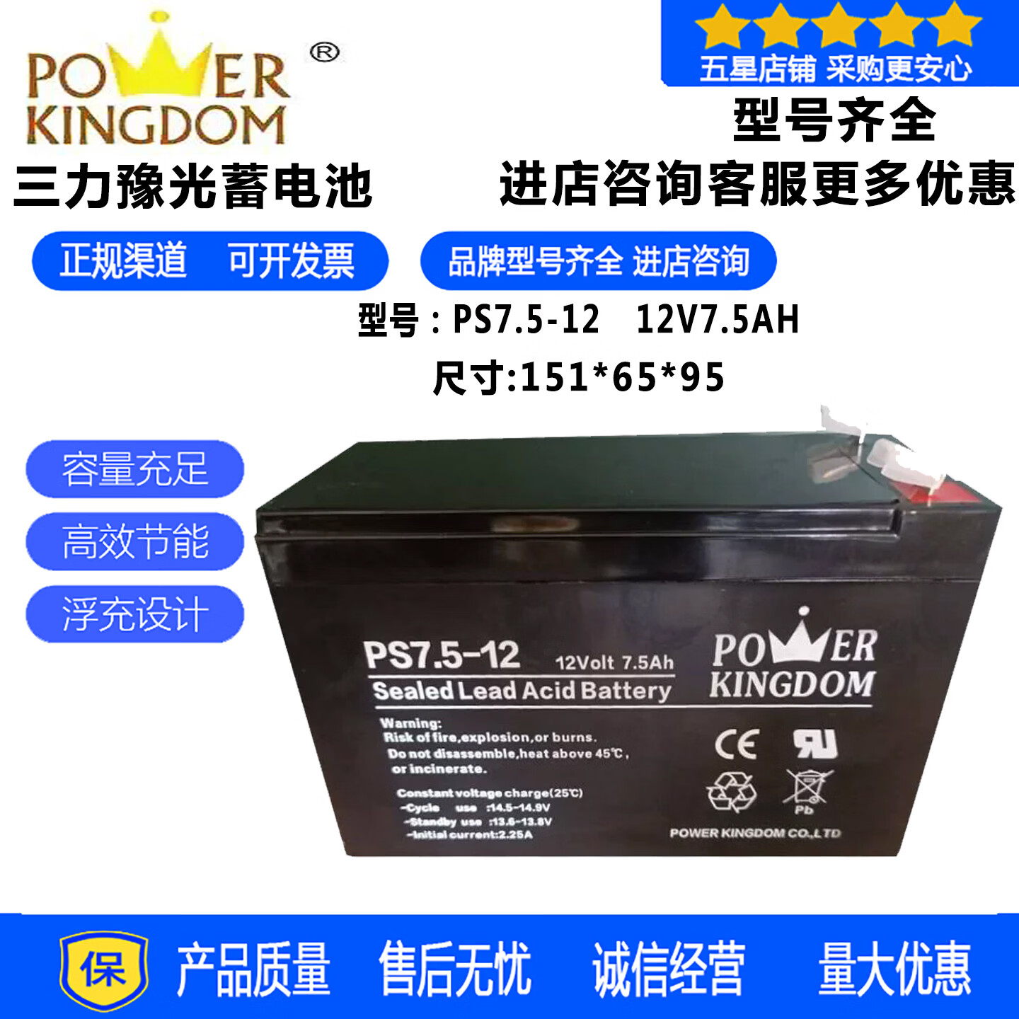POWER KINGDOM三力豫光免维护铅酸蓄电池PK150-12机房UPS后备点12V150AH33ah38ah40ah55ah65ah100ah200ah120ah9a POWER三力豫光蓄电池PS7.5-12