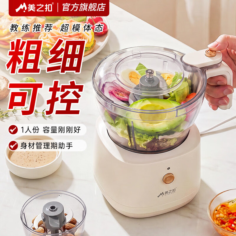 美之扣料理机小型便携绞肉机家用多功能一机多用食材处理器辅食机防溅切菜机捣蒜器