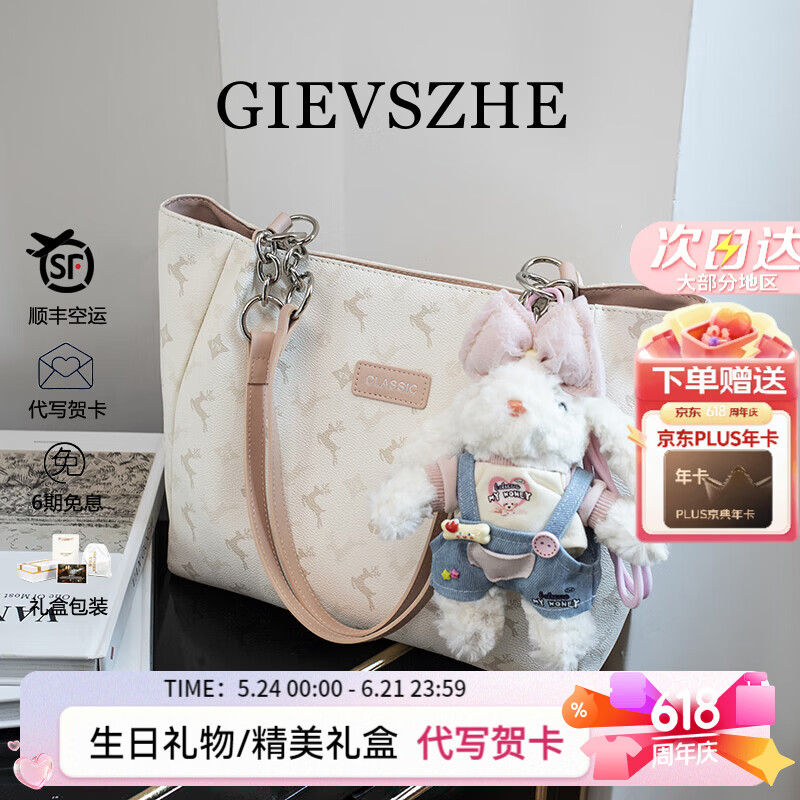 纪诗哲(GIEVSZHE)包包女包2026年新款轻奢侈女士大容量托特包情人节生日礼物送女友 米白拼粉【2026年新款】垂耳兔 礼盒装 纪诗哲(GIEVSZHE)包包女包2026年新款轻奢侈女士大容量托特包情人节生日礼物送女友 米白拼粉【2026年新款】垂耳兔 礼盒装