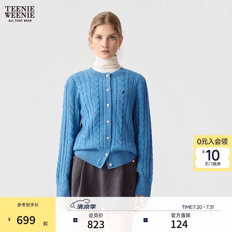 Teenie Weenie【赵露思同款丨四季绞花】小熊女冬季绵羊毛羊绒开衫 蓝色 M