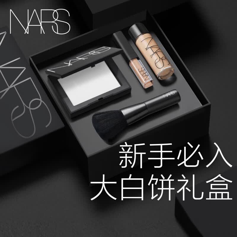 NARS【官方正品】大白饼全明星套装柔焦粉饼散粉蜜粉定妆生日礼物