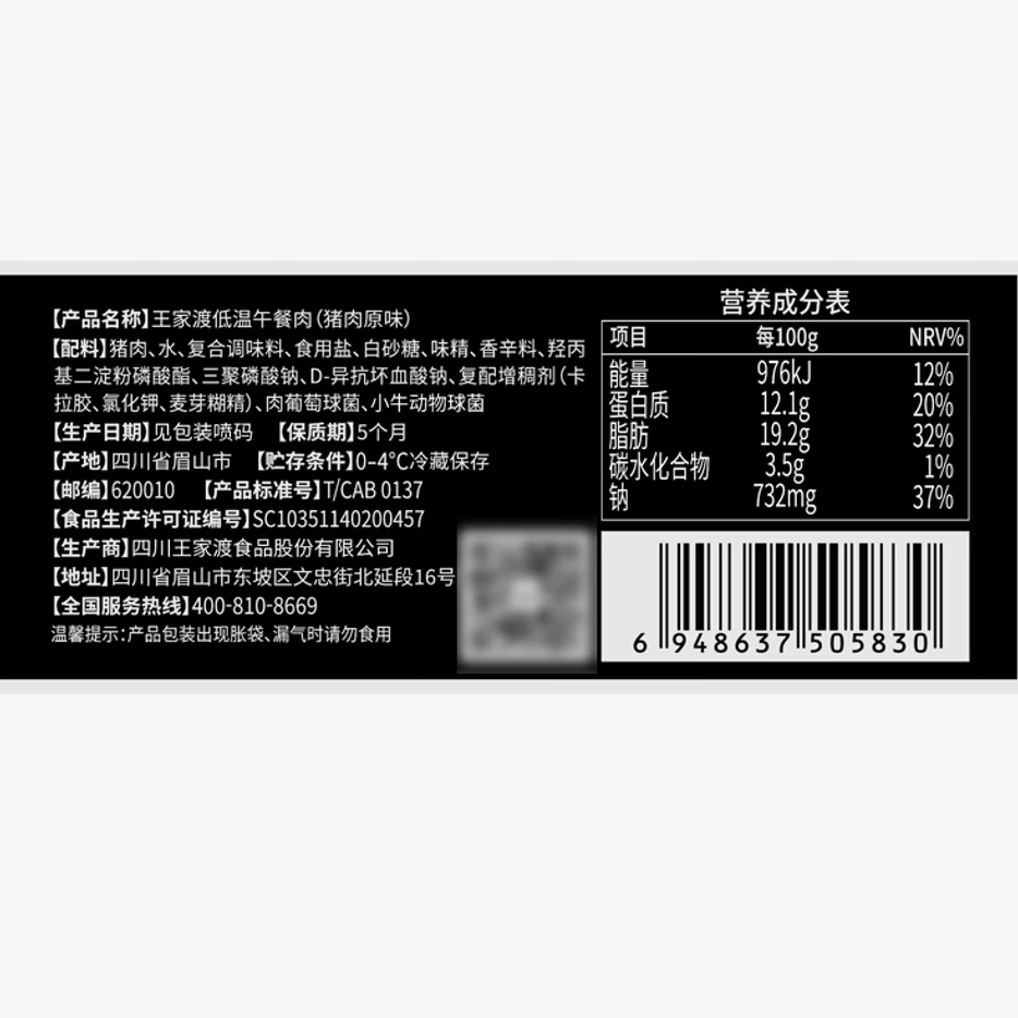 王家渡低温午餐肉儿童早餐火腿片罐头火锅食材 300g5盒（猪肉原味）