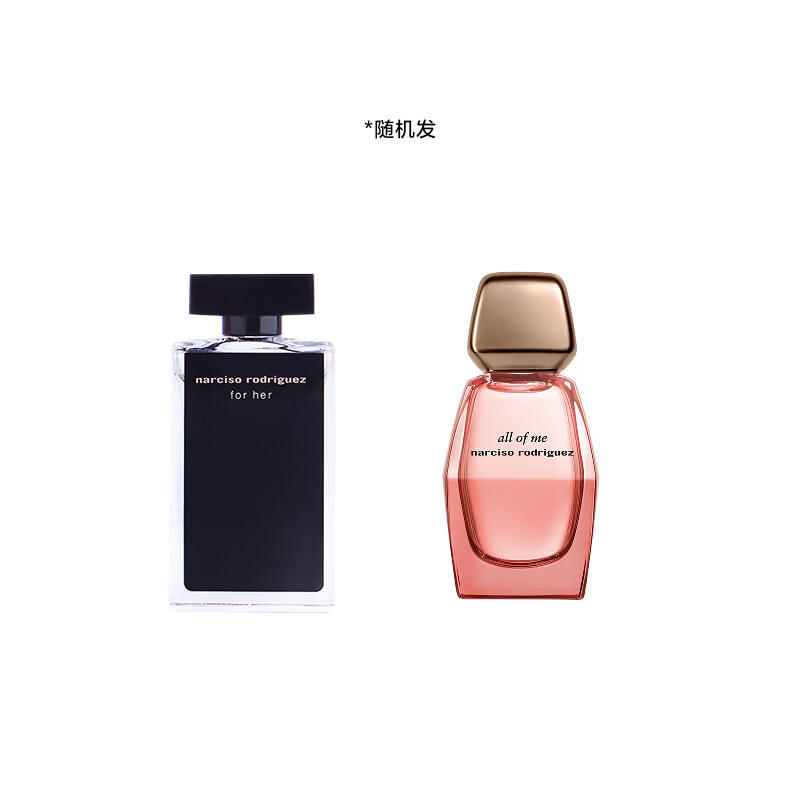 纳西索·罗德里格斯（Narciso Rodriguez）女士香水 迷你装7.5ml（效期至27年4月）