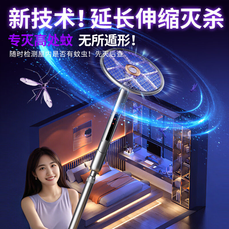 FIELL【德国】电蚊拍充电式家用二合一自动诱蚊伸缩强力苍蝇拍驱蚊神器 2026新款【伸缩激光款】精准绿光探测+可伸长旋转灭蚊 【2026爆款母婴可用】【室内超强力网强效电蚊灭蚊器】