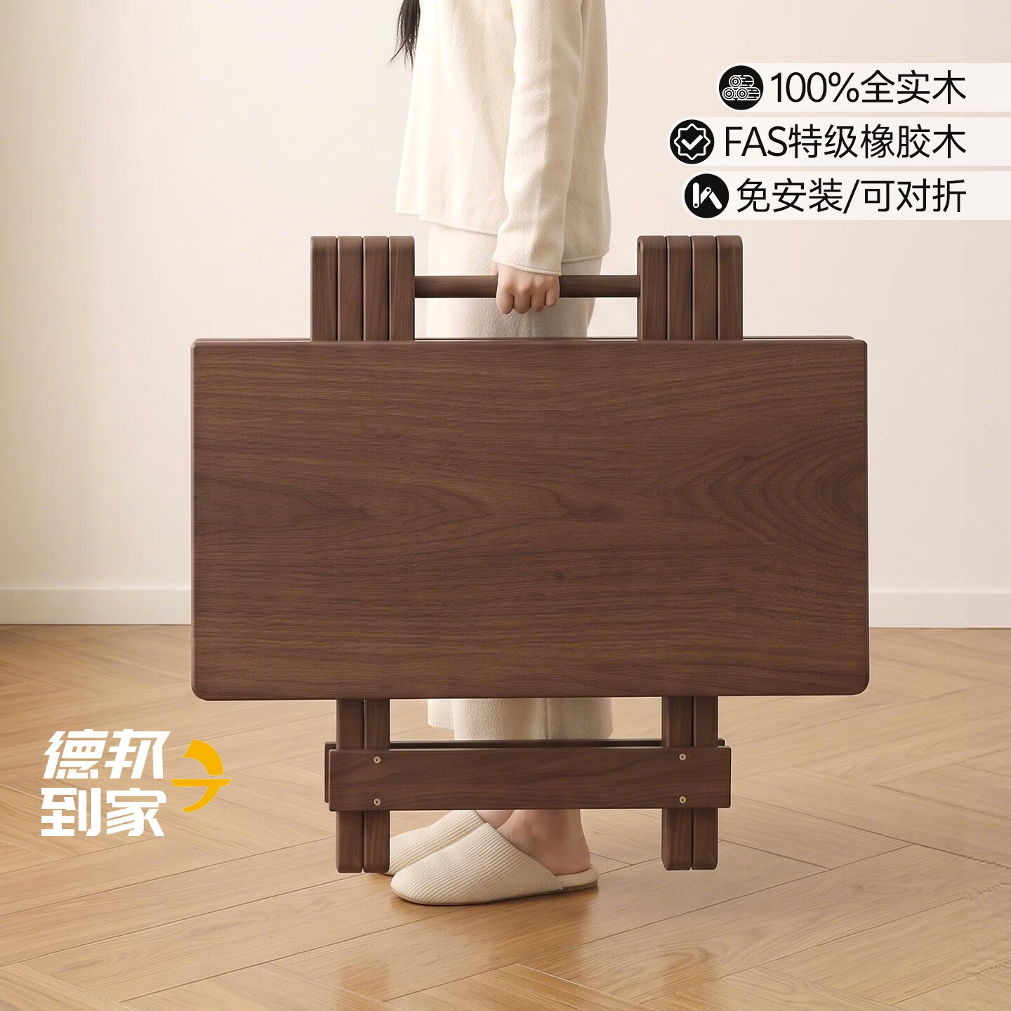 竹山下实木折叠桌便携式小桌子可折叠餐桌家用小户型折叠小桌新型对折桌 【FAS级100%纯实木】胡桃色-方桌80*80*75-整装到家