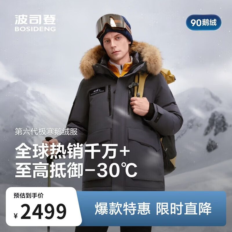 波司登极寒鹅绒羽绒服男女情侣同款冬加厚大毛领保暖抗风外套