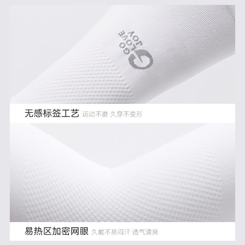 GOLOVEJOY高乐捷运动防晒冰袖女冰丝凉感透气户外通勤骑车登山网球护臂袖套 云感白【无指款】 分区透气 M 【臂围27cm以上】