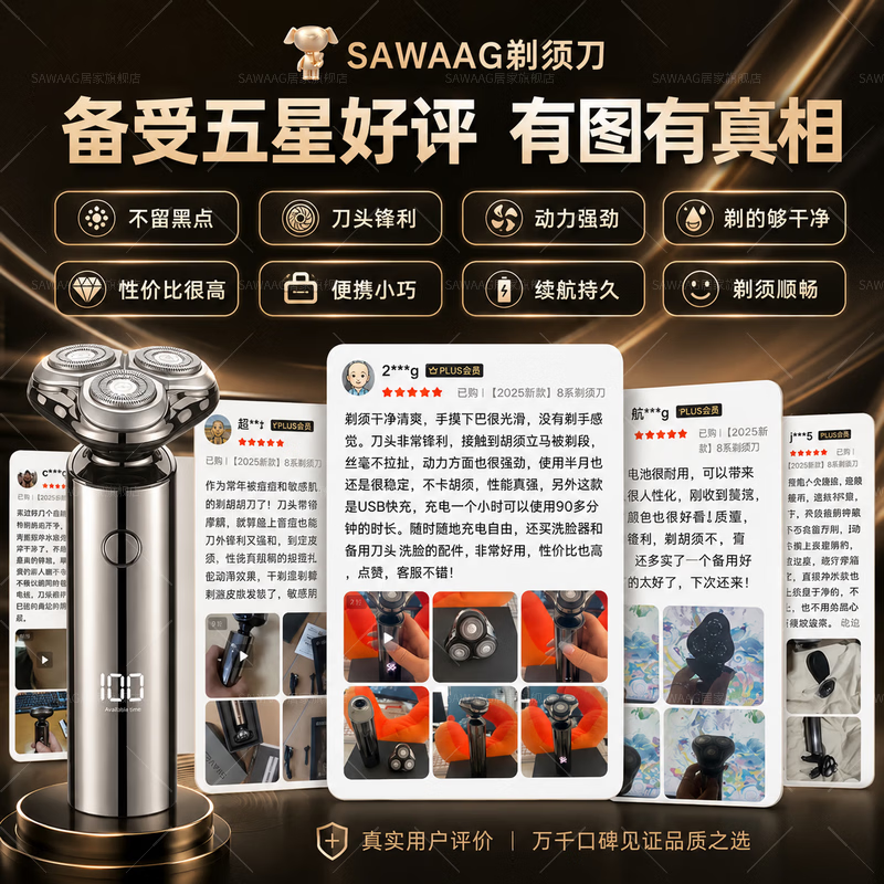 SAWAAG【七夕礼物】德国剃须刀电动男士2026新款热卖第一强力干净强劲大动力硬胡子不留胡渣刮胡全身水洗 【亮银色】旗舰款 全身水洗 360°灵活贴面 周年纪念日送礼送父亲男士礼物老公男朋友生日礼盒