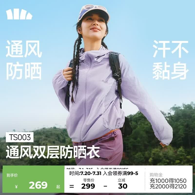 蕉下（beneunder）防晒衣女梭织防紫外线夏季轻薄通风速干户外运动TS003