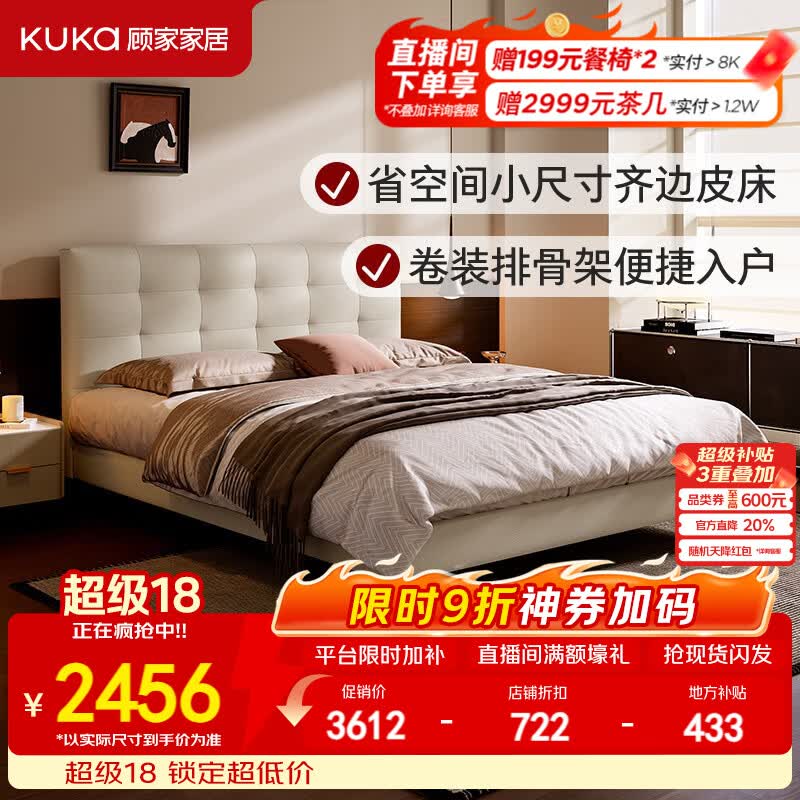 顾家家居现代简约风华夫格系列头层牛皮齐边款主卧舒适家用双人床B055 齐边款-菊蕊白-1.5*2.0柔韧肌理皮