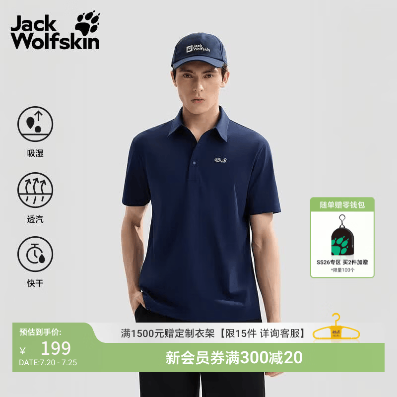 jackWolfskin狼爪26春夏新款DONDO男士速干氧气休闲Polo衫A67442 宝蓝色/1010 XL