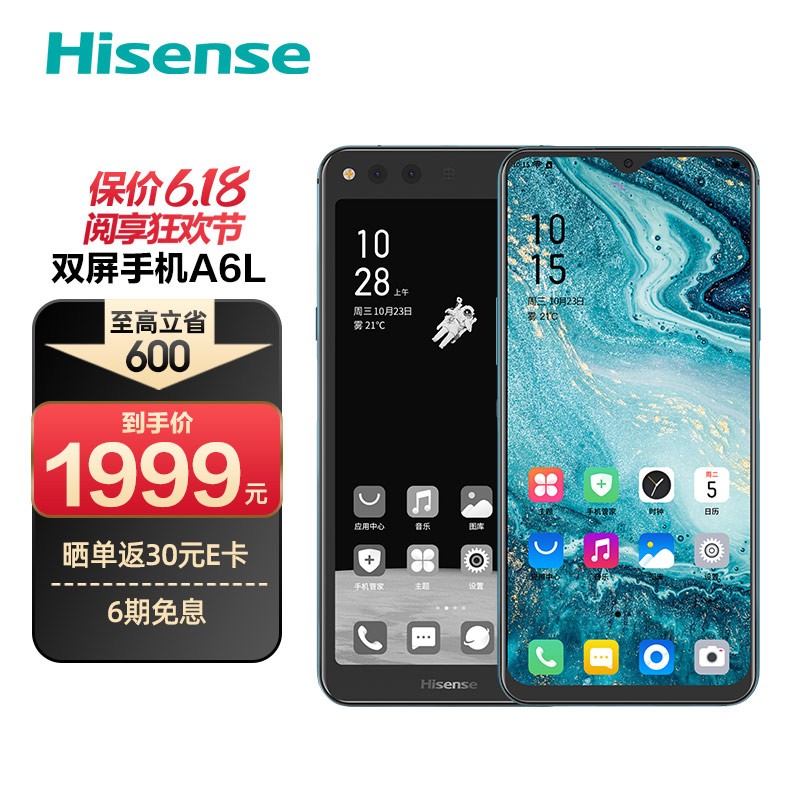 海信（Hisense） 墨水屏手机 A6L双屏手机 海信墨水屏 翎羽蓝6GB+128GB 翎羽蓝 6GB+128GB