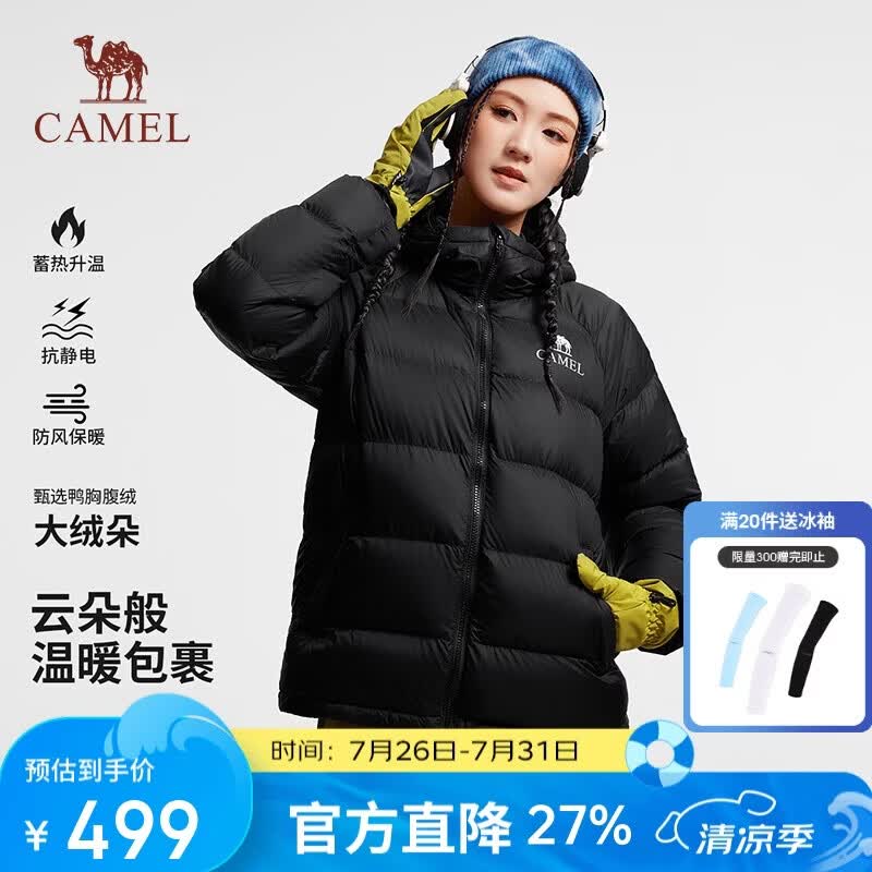 骆驼（CAMEL）户外羽绒服冬季新款女款男款防风保暖外套高蓬防钻绒大朵鸭绒