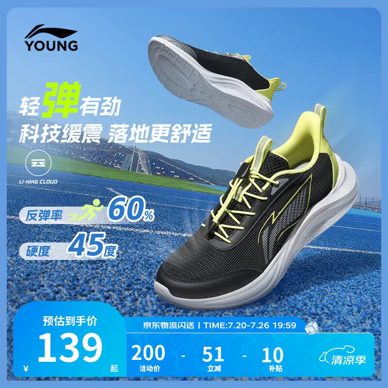 李宁童鞋儿童跑步鞋男大童夏季反光减震回弹轻盈透气运动鞋YKFW076 【升级款】黑色-1 37