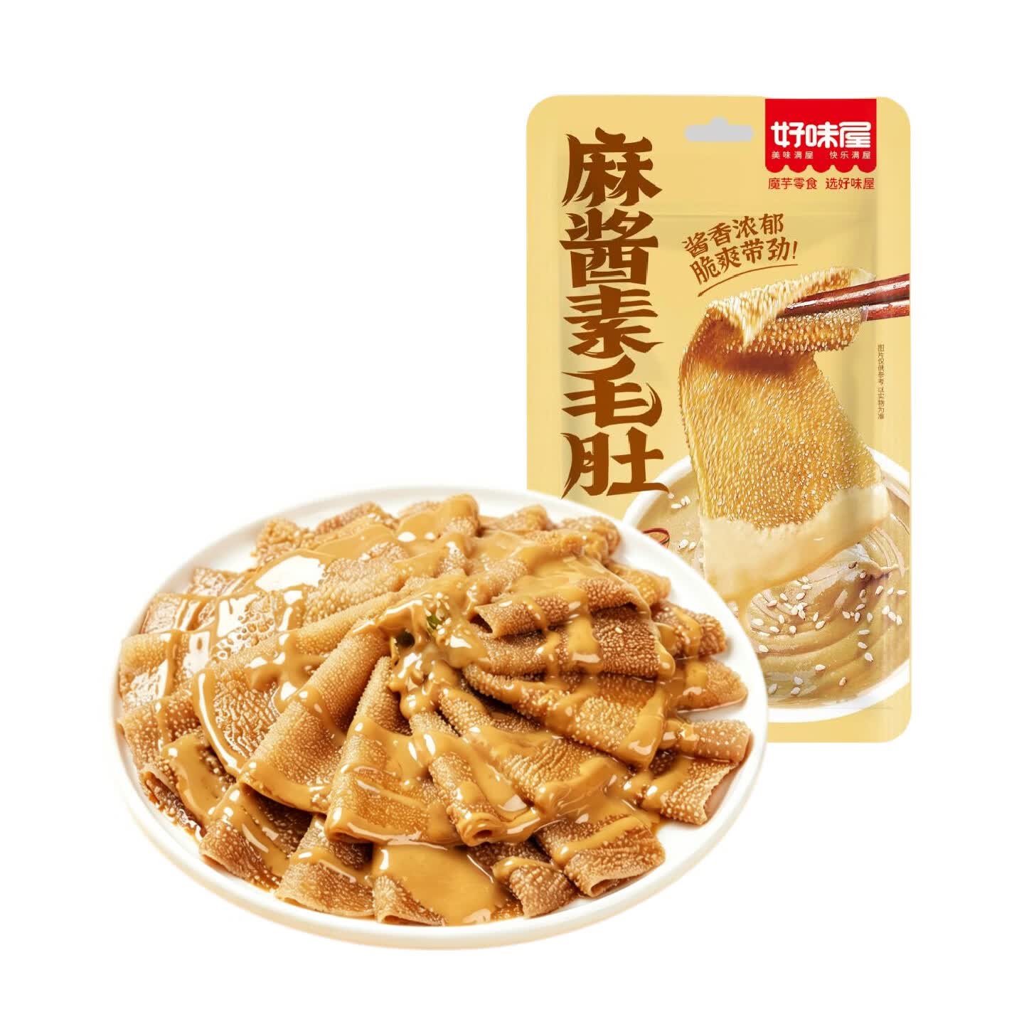 好味屋麻酱素毛肚50g 袋装 素毛肚 魔芋 解馋 休闲小零食