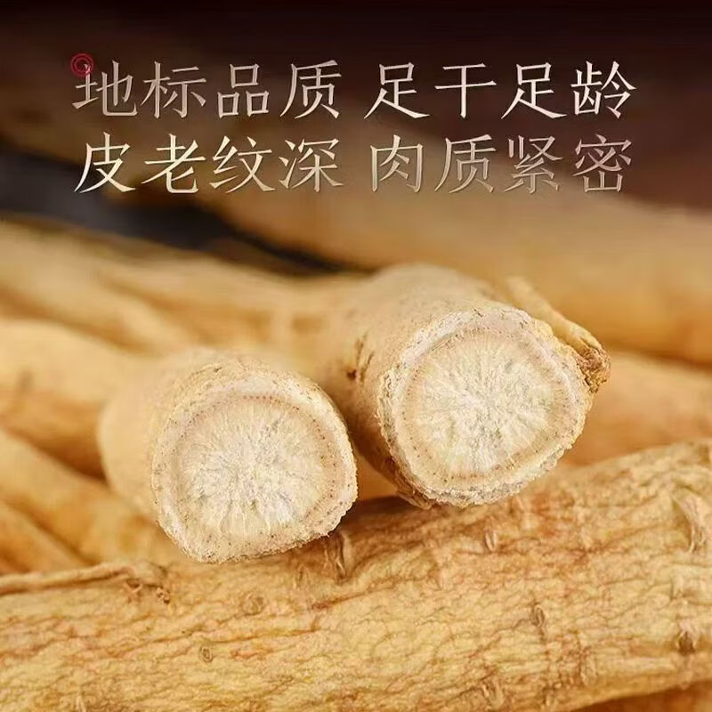 同仁堂(TRT)正宗长白山精选人参新鲜干货中药材人参整根野山参煲汤泡酒补元气 精选长白山人参 250g*8盒