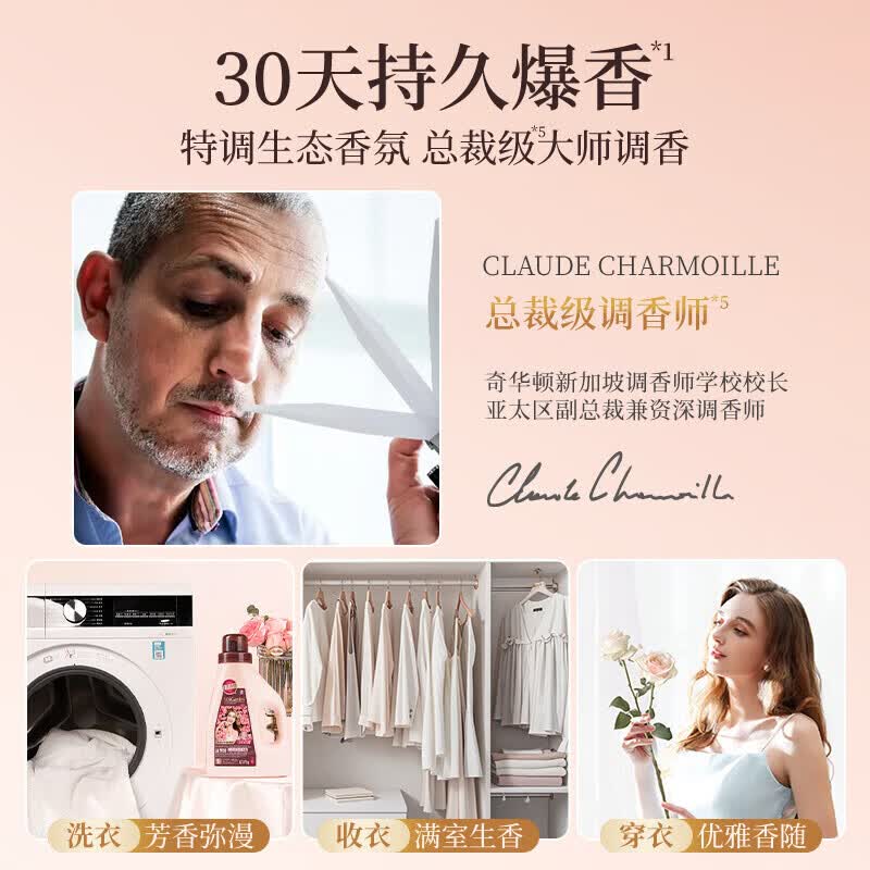 蔬果园洗衣液补充装袋装 除菌除螨持久留香 家用手洗机洗护色香水洗衣液 【畅销爆款】乌木玫瑰洗衣液12斤