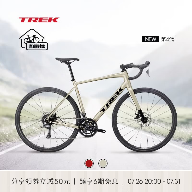 崔克（TREK）公路车 DOMANE AL 2 碳纤维前叉碟刹长途耐力弯把砾石公路自行车 亮面超新星色 直邮到家 54CM（建议身高172-177CM） 16速